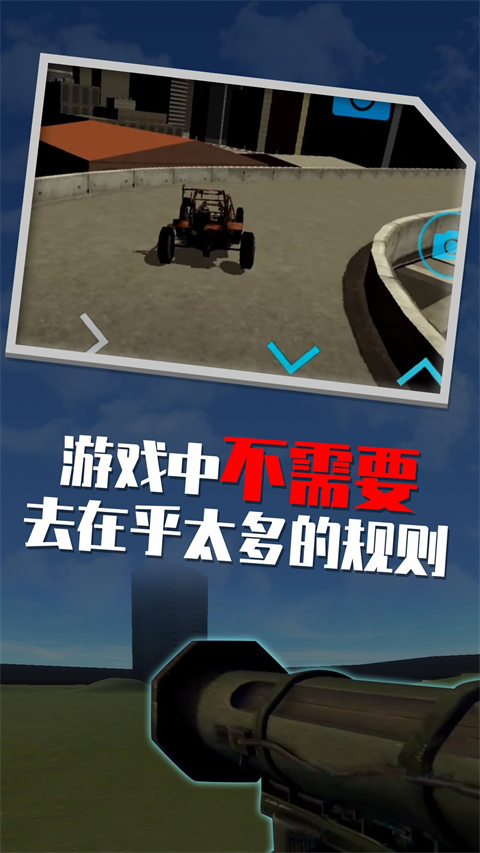 盖瑞模组中文免费版