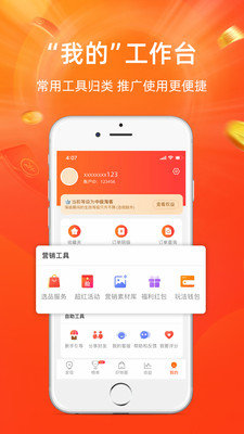 淘宝联盟赚佣金