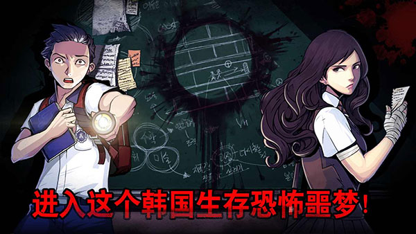 昏迷禁入校园中文版