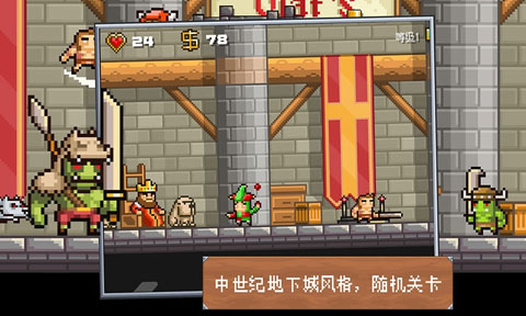 地牢混战中文版安卓版
