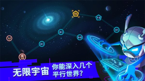 比特小队mod内置菜单版