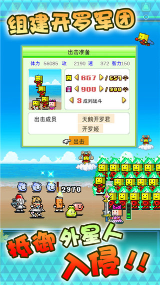 星之开罗君汉化版安卓版