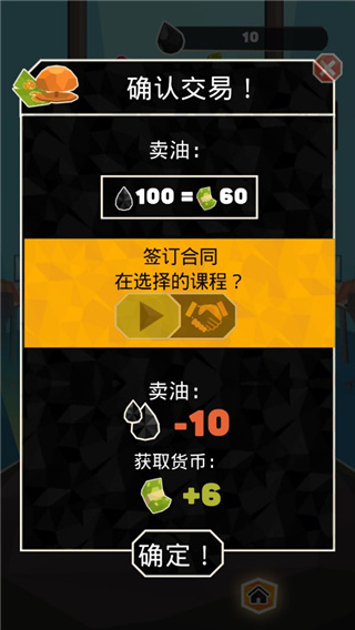 石油大亨手机版免费版