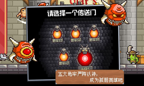 地牢混战中文版安卓版