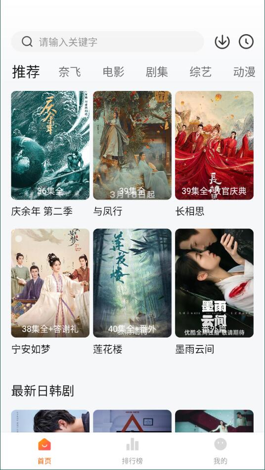 追剧达人免费app