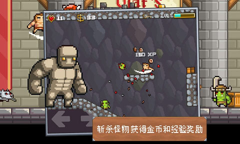 地牢混战中文版安卓版