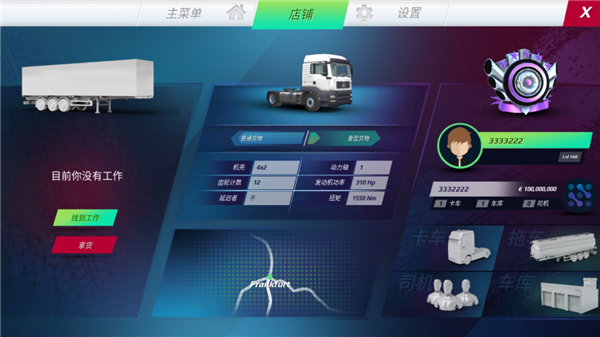 欧洲卡车模拟器3汉化版游戏