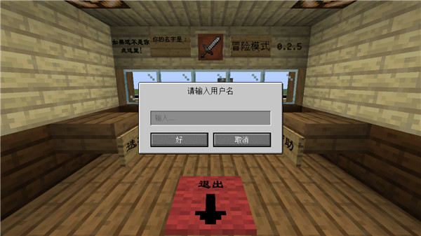 我的世界大战僵尸2重制版