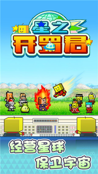 星之开罗君汉化版安卓版
