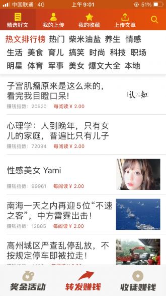 快致富