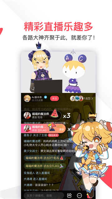 a站手机app