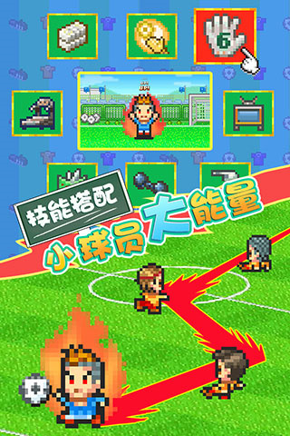 冠军足球物语2汉化最新版