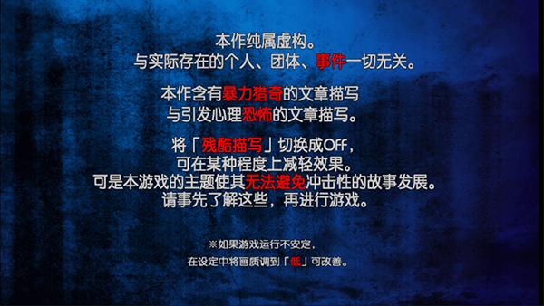 黑之传令(黒の令達)汉化版