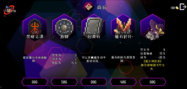 地牢小队中文手机版