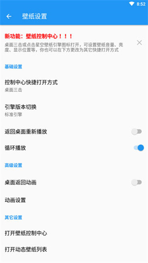 星空视频壁纸纯净版