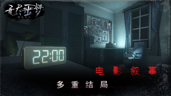 无尽噩梦无限子弹游戏