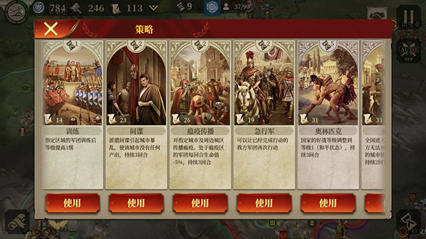 大征服者罗马魔改版