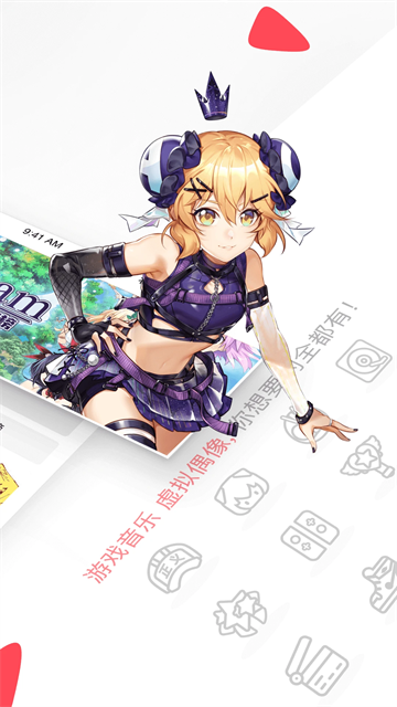 a站手机app
