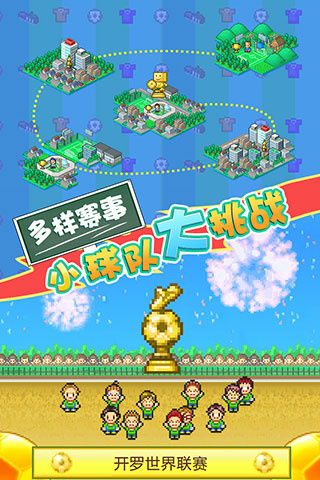 冠军足球物语2汉化最新版