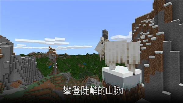 我的世界国际服1.21正式版