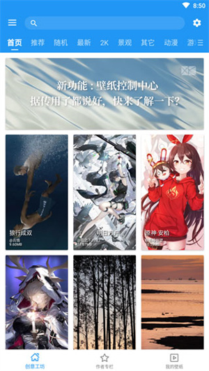 星空视频壁纸纯净版