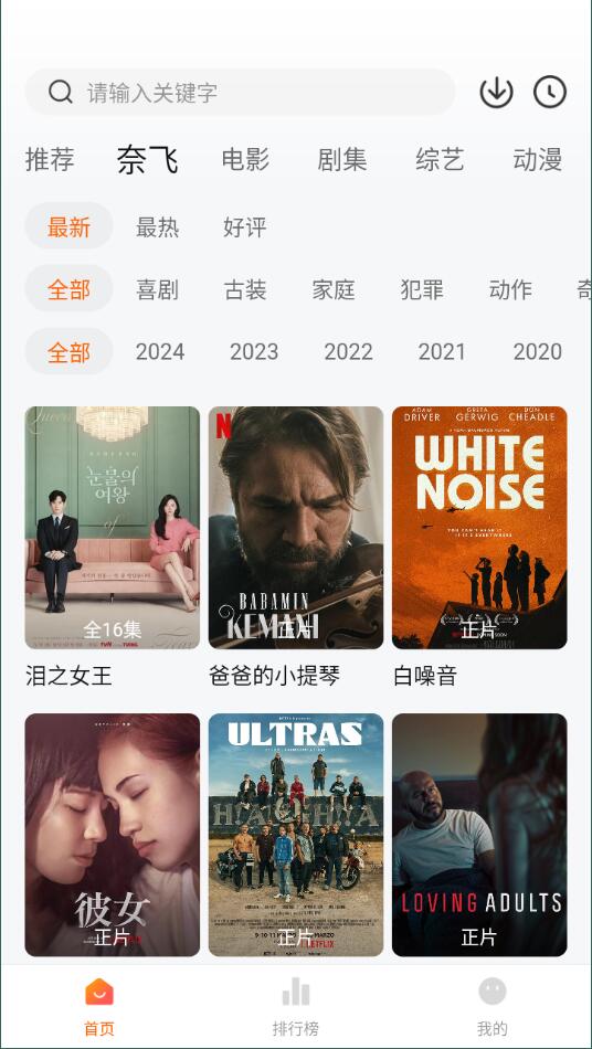 追剧达人免费app