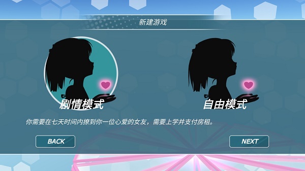 少女都市中文版无限金币解锁地图