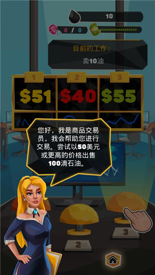 石油大亨手机版免费版