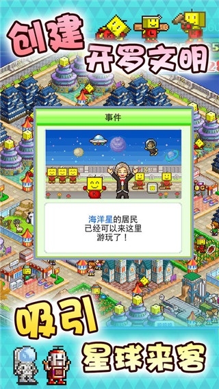 星之开罗君汉化版安卓版