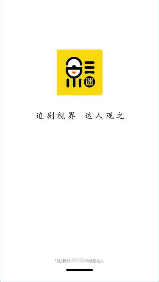追剧达人免费app