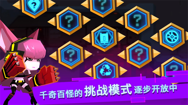 比特小队mod内置菜单版