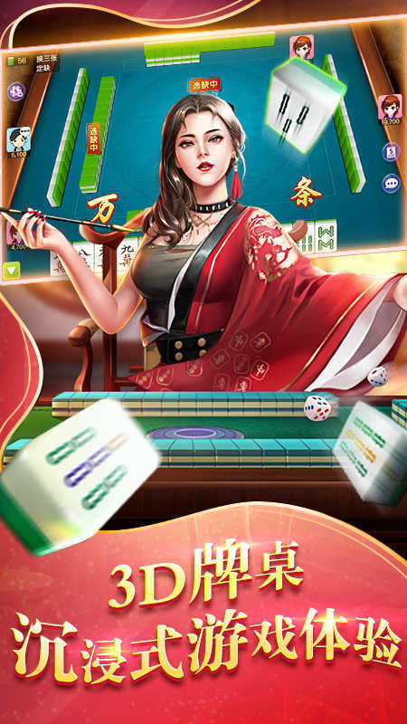 快乐炸金花官方正版
