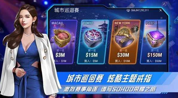 sohoo竞技联盟德州官网版