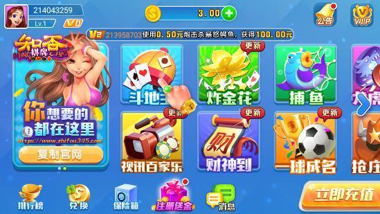 知否4.3.2官方版
