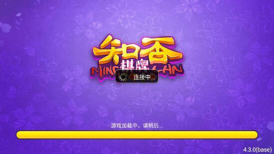 知否4.3.2官方版