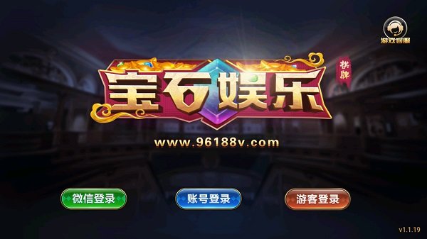 宝石96188最新版