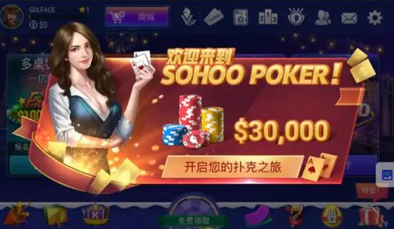 竞技联盟德州sohoo游戏
