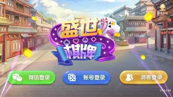 盛世ll版官方版
