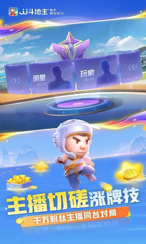 jj游戏大厅官方版