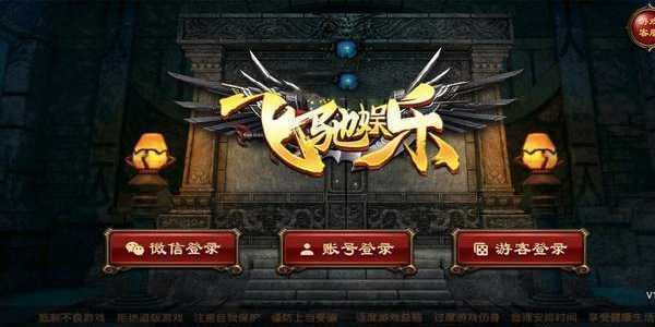 64588飞驰娱乐