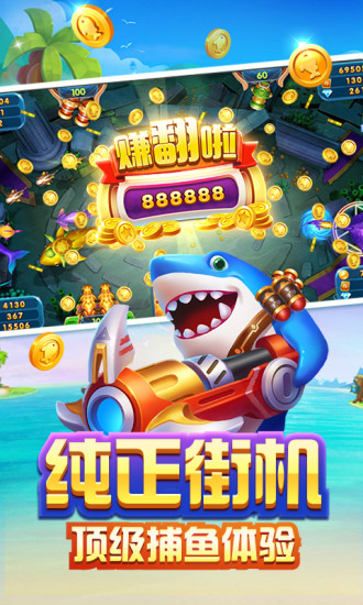 捕鱼大作战无限钻石无限金币