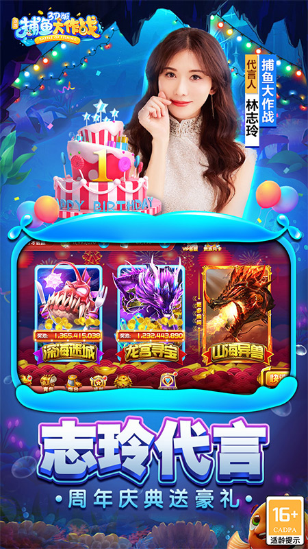 捕鱼大作战无限钻石无限金币