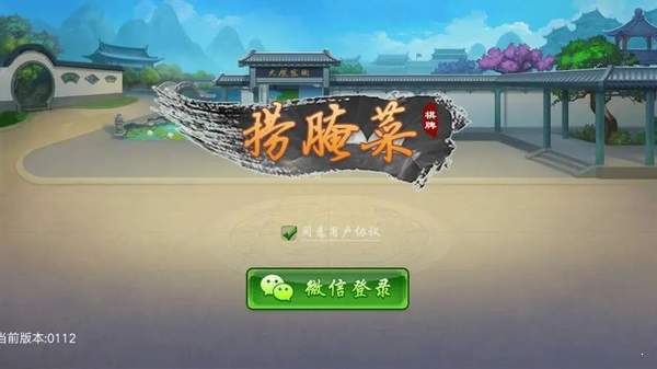 云南捞腌菜游戏苹果版正式版