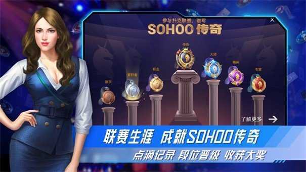 竞技联盟sohoo官网版