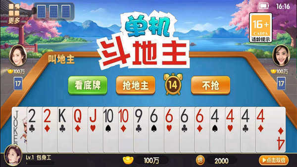 单机斗地主六月游戏旧版