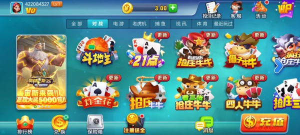 星运棋牌官网版