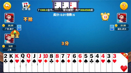 32766盛世II新版
