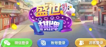 盛世2官方二维码