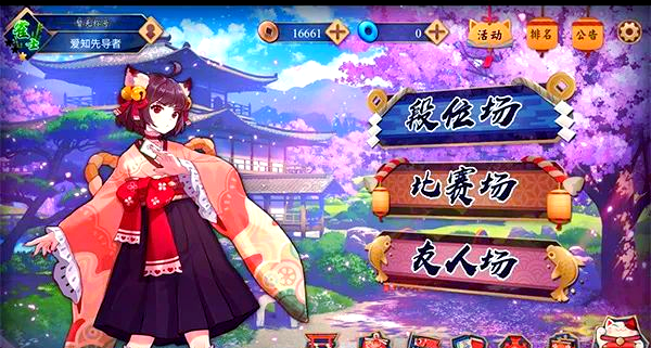 雀魂麻将majsou