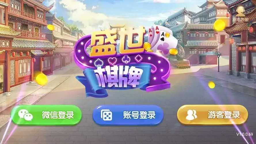 盛世2棋牌官方网站